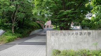 自己資本比率が高い私立大学ランキングTOP200