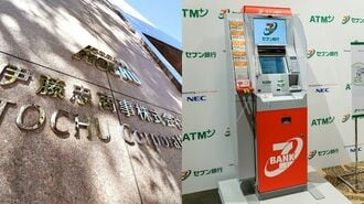 伊藤忠､暗礁に乗り上げた｢セブン銀行｣への出資