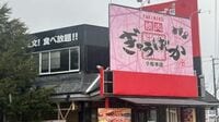 飲食業界の2025年度は倒産続きの｢試練の年｣に