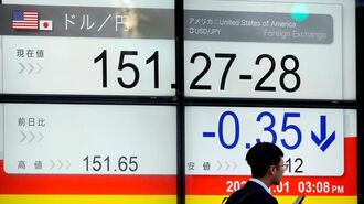 止まらない円安､流れを変える唯一最大の決定打