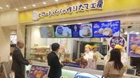 ｢ビアードパパ｣意外と知られていないその全容