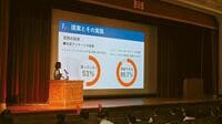 ｢最新！子どもが伸びる学校⑧｣神戸大学附属